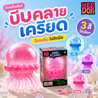 🔥COD🔥Needoh Jelly Squish แมงกะพรุน Sugar Ball พร้อม Glitter บรรจุของเล่น Antistress ชุดของเล่นนุ่มๆ ของเล่นบีบได้
