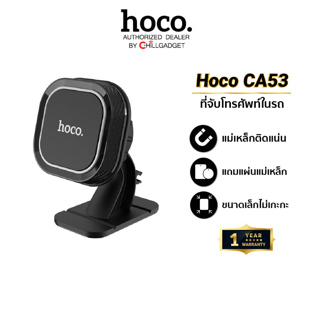 Hoco CA53 / H2 / H30 ที่ยึดโทรศัพท์ในรถ ที่วางโทรศัพท์ในรถ แบบแม่เหล็ก ปรับได้ 360 องศา