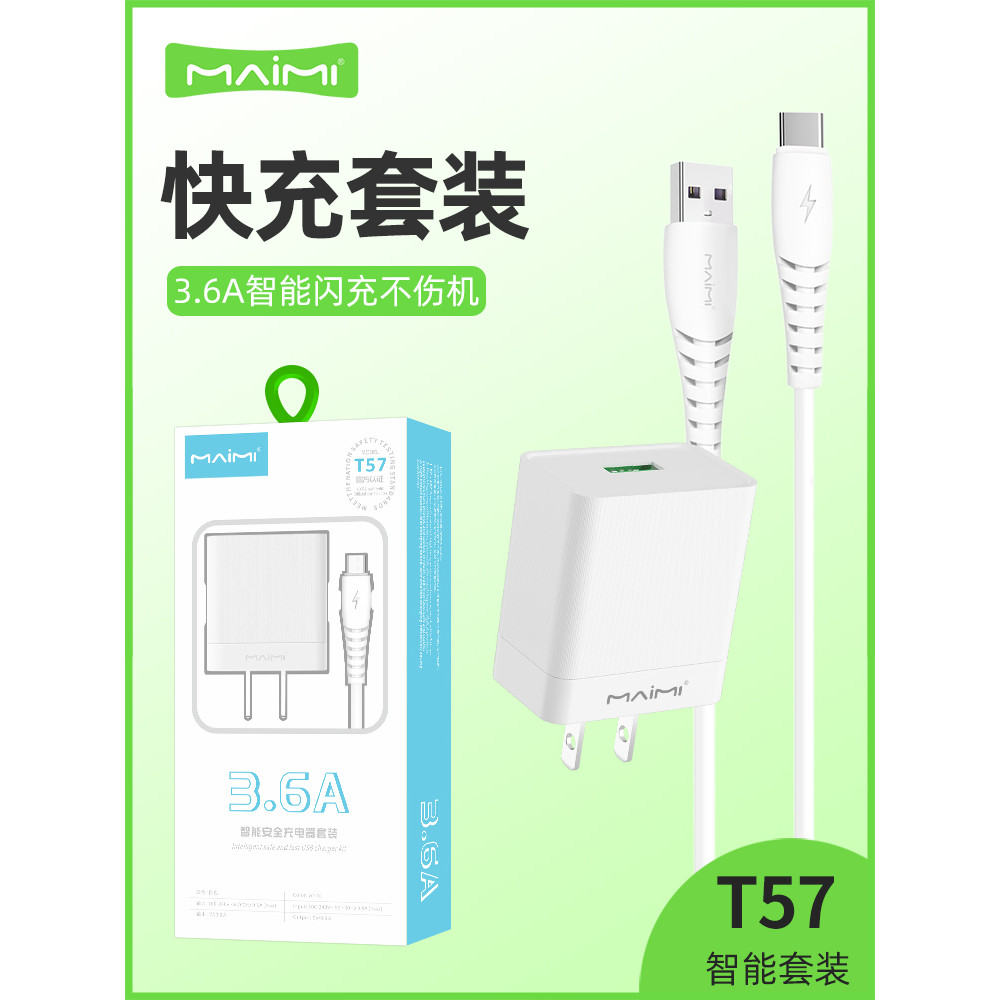 Maimi T57 ชุดชาร์จเหมาะสําหรับiPhone14 โทรศัพท์มือถือMate60 Super Flash Charge Smart Power Rechargeเ