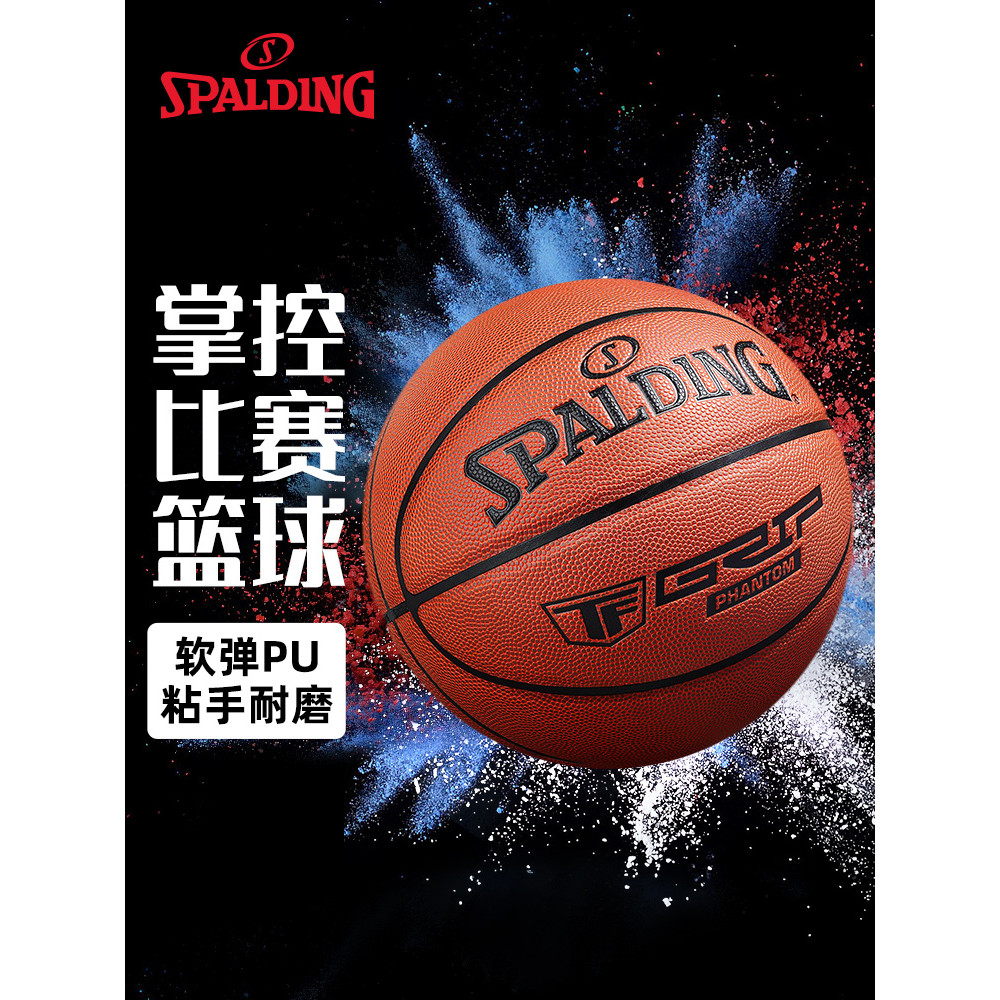 Spalding Spalding Basketball ร้านเรือธงของแท้อย่างเป็นทางการ PU7 No. 5 ในร่มกลางแจ้งการแข่งขันมืออาช