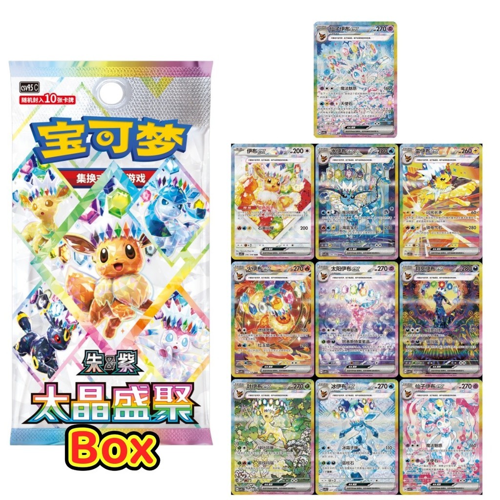 Pokemon S-จีน TCG Terastal Gathering CSV9.5C Booster Box Sealed 2026