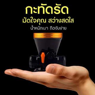 ไฟฉายคาดหัว ไฟกรีดยาง ไฟส่องกบ ไฟฉายเดินป่า รุ่นใหม่ล่าสุดหัวไฟชาร์จแบตได้ LED