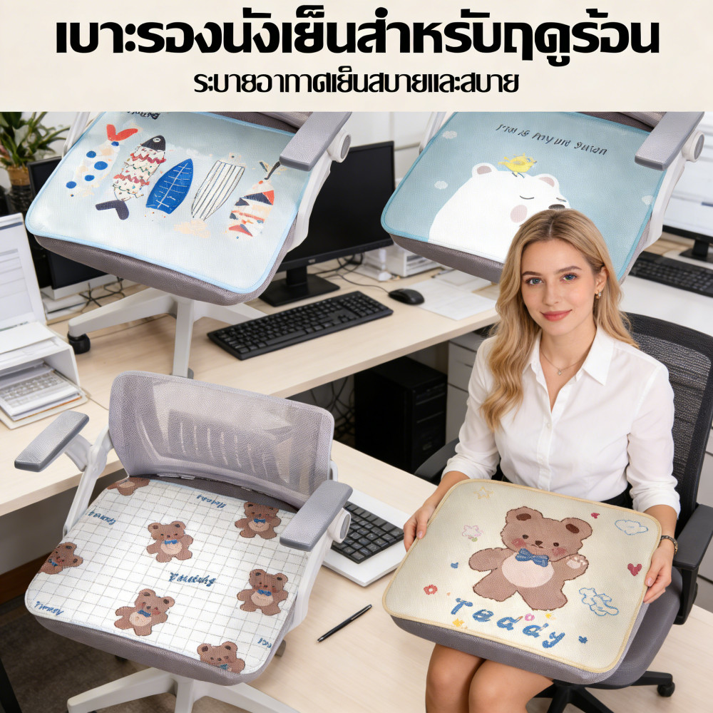 นักเรียนสตูลก้นแผ่นผายลมเบาะรองนั่งเบาะเก้าอี้ของสำนักงาน