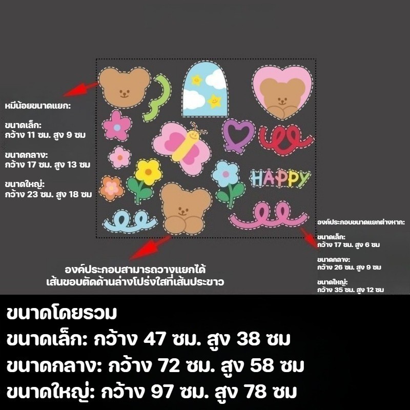 COD สติ๊กเกอร์สูญญากาศ สติกเกอร์กระจกน่ารักสุดๆ รูปที่ 3