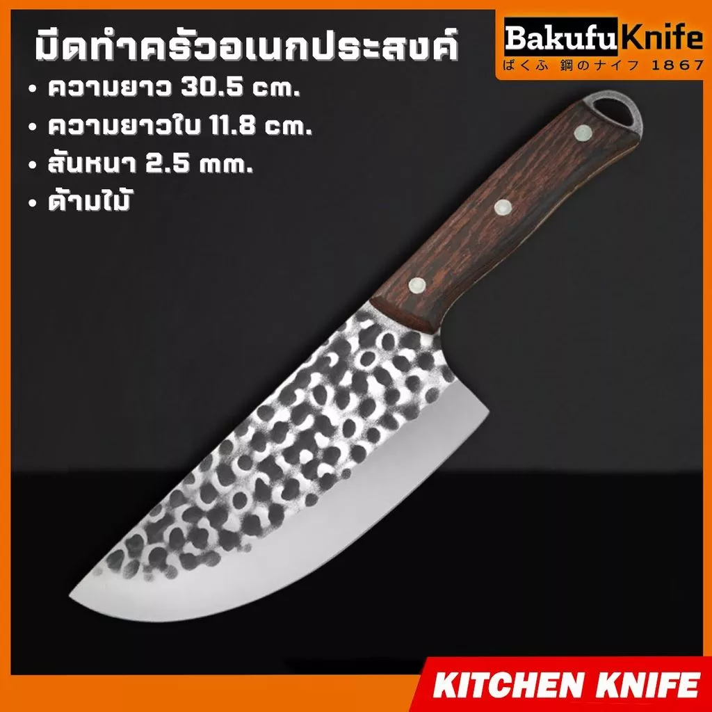 TLY Bakufu รุ่น PG-31 ใบมีดลายตีช่วยลดการติดอาหาร เหมาะสำหรับสับเบา หั่น ซอย ทำอาหารได้ต่อเนื่อง