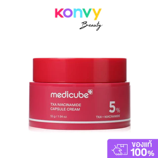 MEDICUBE Deep Vita C Capsule Cream 55g ครีมวิตามินซีแบบแคปซูล ผสานเนื้อเจล เมดิคิวบ์ ลดจุดด่างดำ ผิวเรียบเนียน กระจ่...
