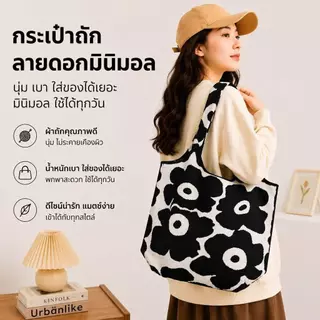 【พร้อมส่ง】กระเป๋าถักผู้หญิง กระเป๋าสะพายไหล่ทรงโท้ท ใบใหญ่ จุของเยอะ ดีไซน์แฟชั่น ใช้ได้ทุกวัน