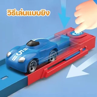 COD ของเล่นรางรถ รางรถเด็ก ชุดประกอบเมือง 4 ชั้น DIY ลานจอดรถ ถนนคดเคี้ยว รถแข่งเด็ก เสริมทักษะ