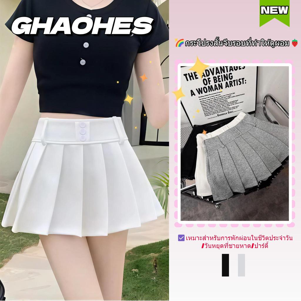 GHAOHES กระโปรงสั้นสีเทาแนวเซ็กซี่ สไตล์พรีพพี้อเมริกัน กระโปรงพลีทใหม่ กระโปรงสั้นเอวสูงใส่แล้วดูผอม มีซับใน S-XL