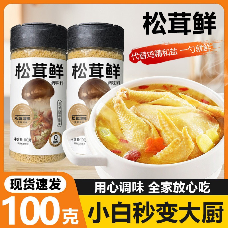 康调味松鲜松鲜松调味料100ก 四季 代種植物鸡精味鲜粉 香蕉 香蕉 生菜 香蕉 ปรุงรส料 100ก เอ็มซีวี5