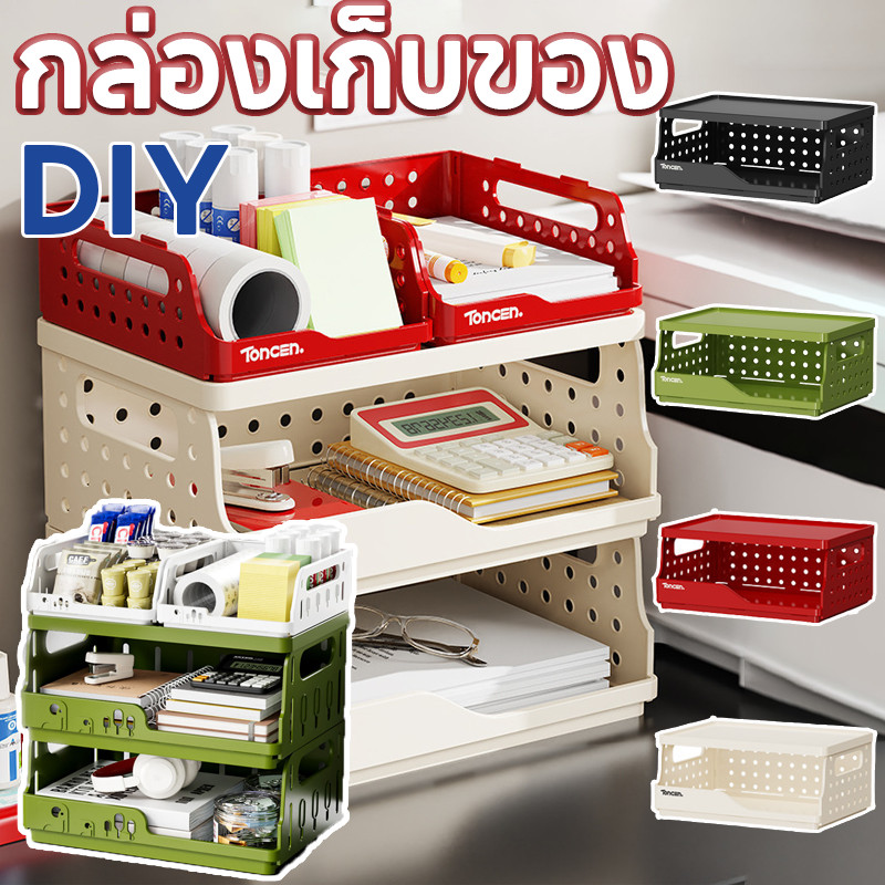 COD ชั้นวางของ ชั้นวางเอกสาร หลายชั้น พับได้ ประกอบDIY ซ้อนวางได้ ทนทาน จัดระเบียบบนโต๊ะ