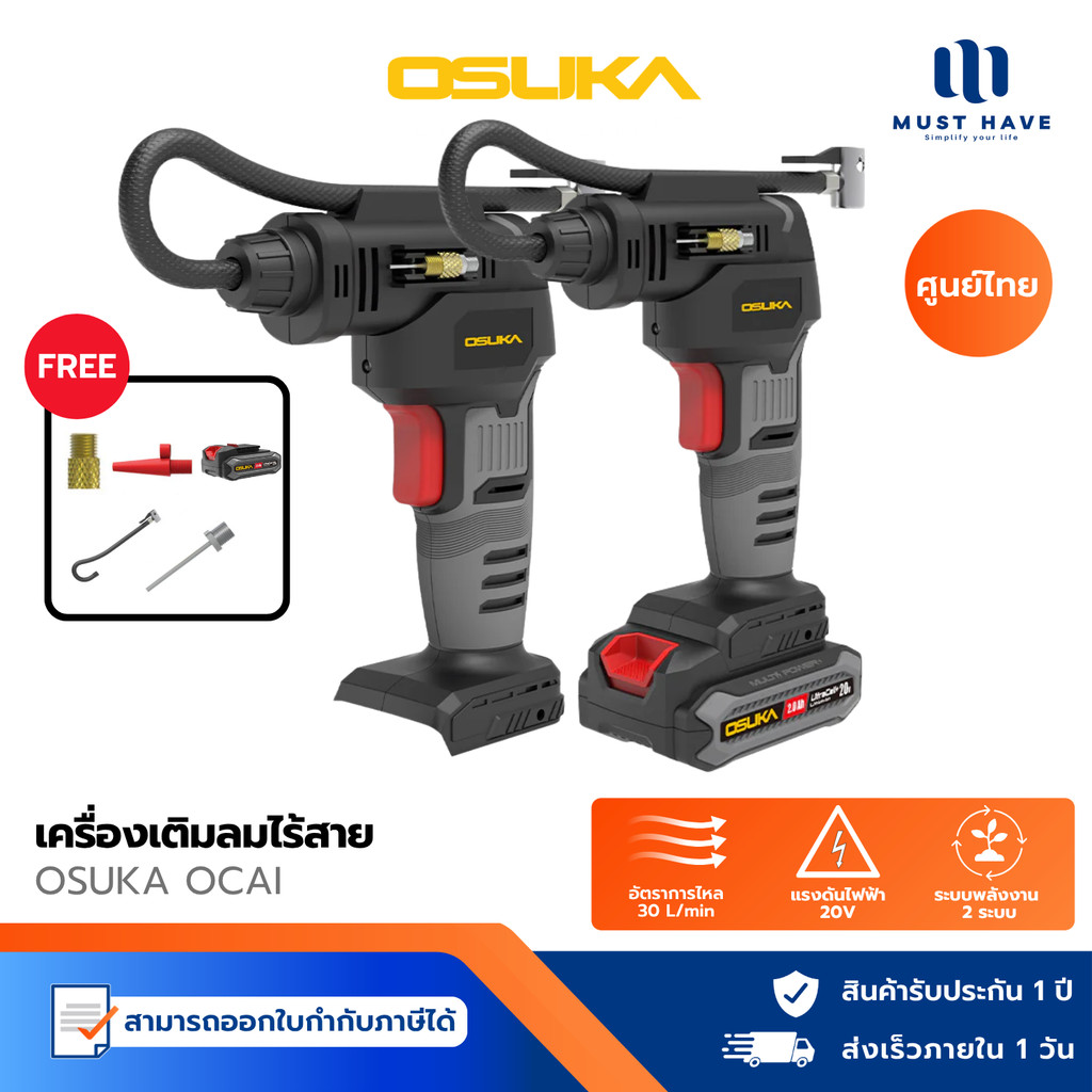 OSUKA OCAI786 เครื่องเติมลมไร้สาย แรงดันสูงสุด 150 PSI มาพร้อมหัวเติมครบชุด ขนาดกะทัดรัด ใช้งานสะดวก
