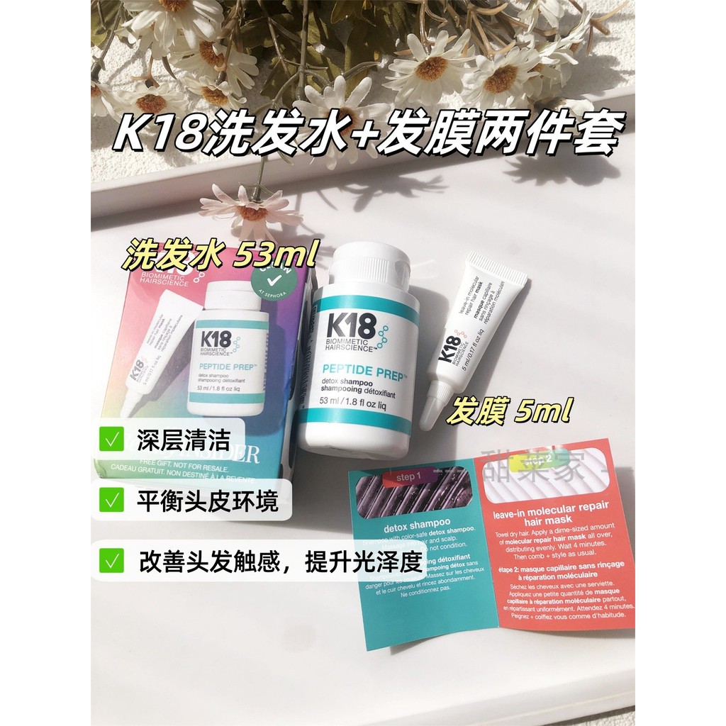 Black Technology Purification~Valuable Set K18 Deep Cleansing Shampoo 53ml+Repair Shampoo-Free Mask 