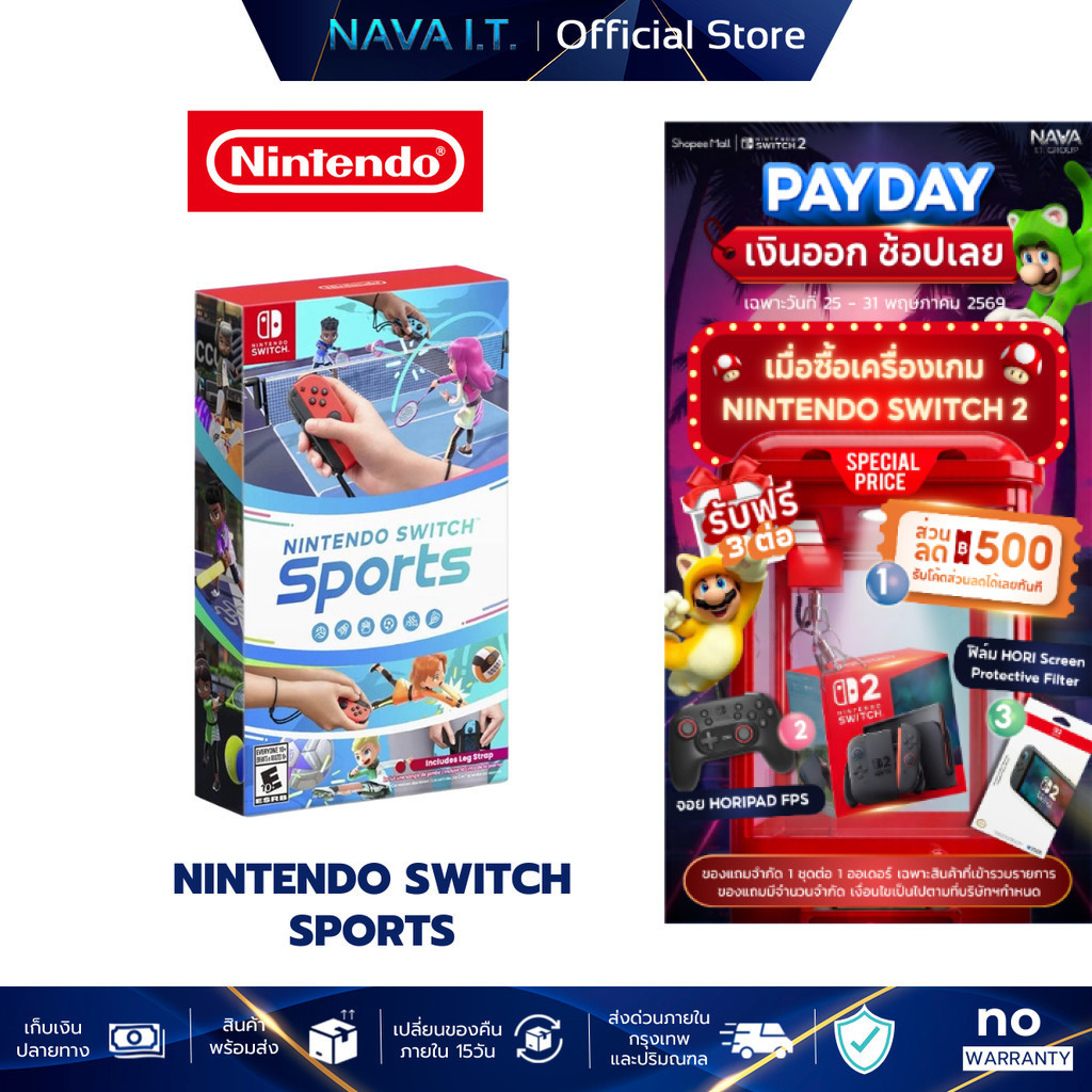 NINTENDO SWITCH GAME SPORTS เกมกีฬาพร้อมอุปกรณ์เสริม แผ่นเกม ตลับเกม มือหนึ่ง