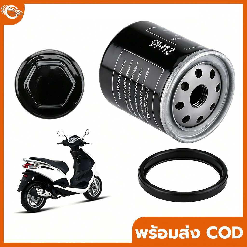 【COD】ส่งไว ที่สุด กรองน้ำมันเครื่องเวสป้า กรองน้ำมันเครื่อง ทุกรุ่น NEW VESPA ทุกรุ่น (LOFILTER / HF-183)