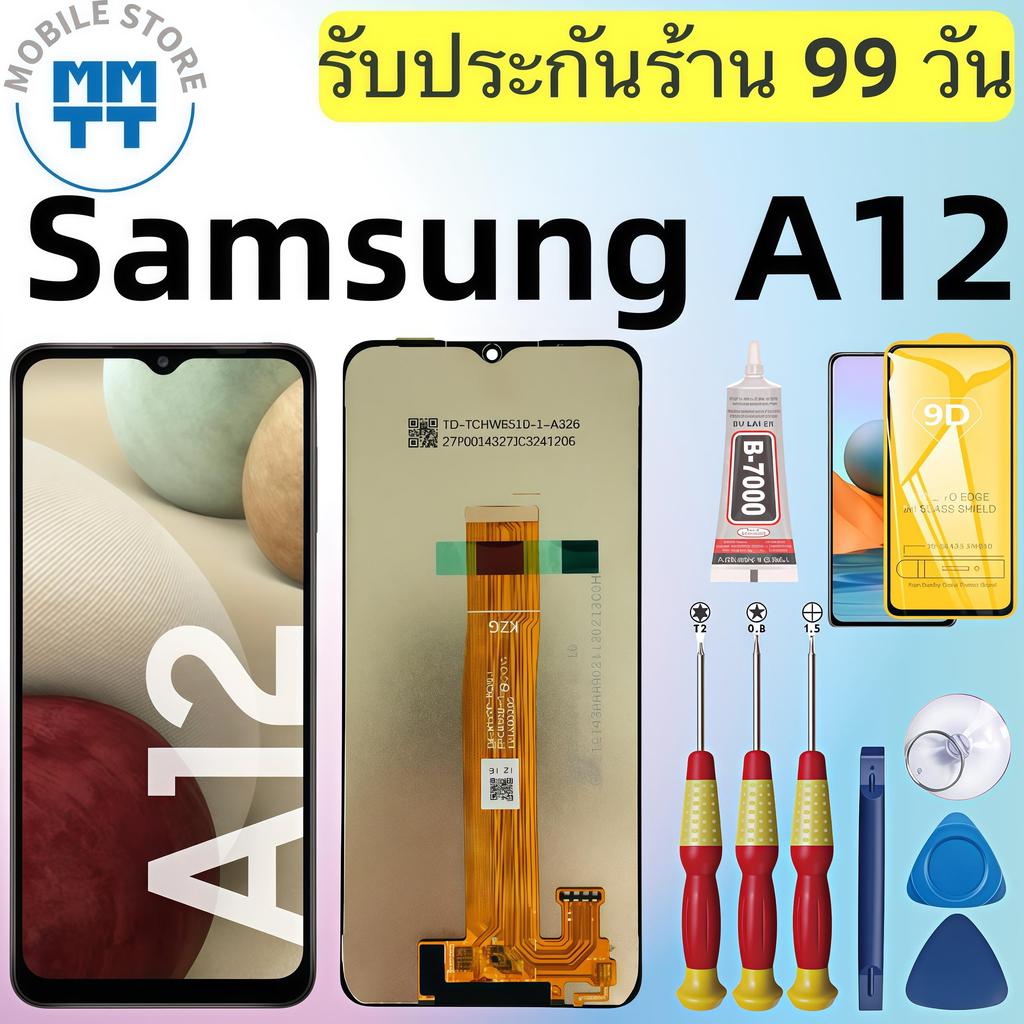 หน้าจอ LCD เกรดพรีเมียม, สำหรับ Samsung A12, รับประกันร้าน 99 วัน,ส่งของภาย ใน24ชั่วโมง