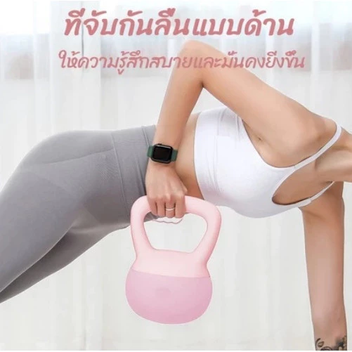 HOLZER เคตเทิลเบลล์แบบนุ่ม Kettlebell ยกน้ำหนัก ดัมเบลยกน้ำหนัก เคตเทิลเบล ดัมเบลยกน้ำหนัก วัสดุพีวีซีนุ่ม thumbnail 7