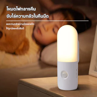 ✨ไฟกลางคืนเซนเซอร์อัจฉริยะ LED เปลี่ยนได้3สี ลดเพิ่มแสงได้โคมไฟติดผนังเซนเซอร์ ชาร์จUSB ติดผนังไร้สาย