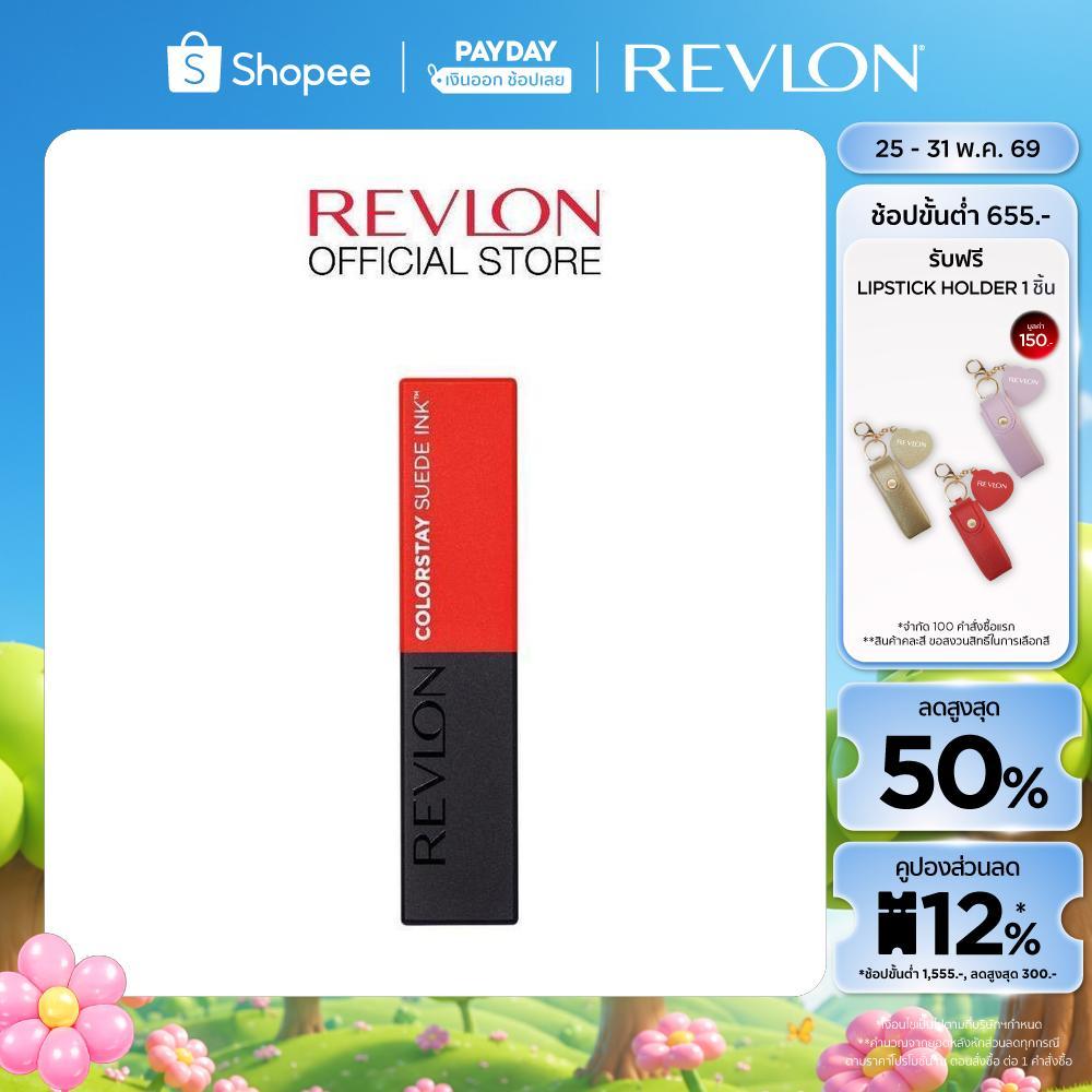 Revlon Colorstay Suede Ink Lipstick เรฟลอน คัลเลอร์สเตย์ ซูเอ็ด อิงค์ ลิปสติก (ลิปเนื้อแมท)