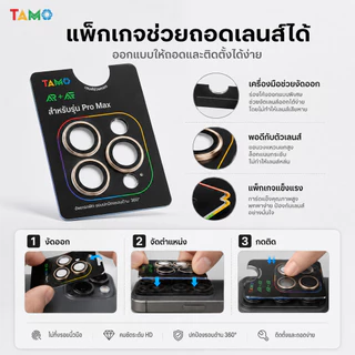(5อันราคาส่ง) ฟิล์มเลนส์กล้อง Eagle Eye สีตรงเครื่อง 1:1 กระจกนิรภัย 9H ขอบไทเทเนียม สำหรับiPhone17PROMAX 16 15 14PRO