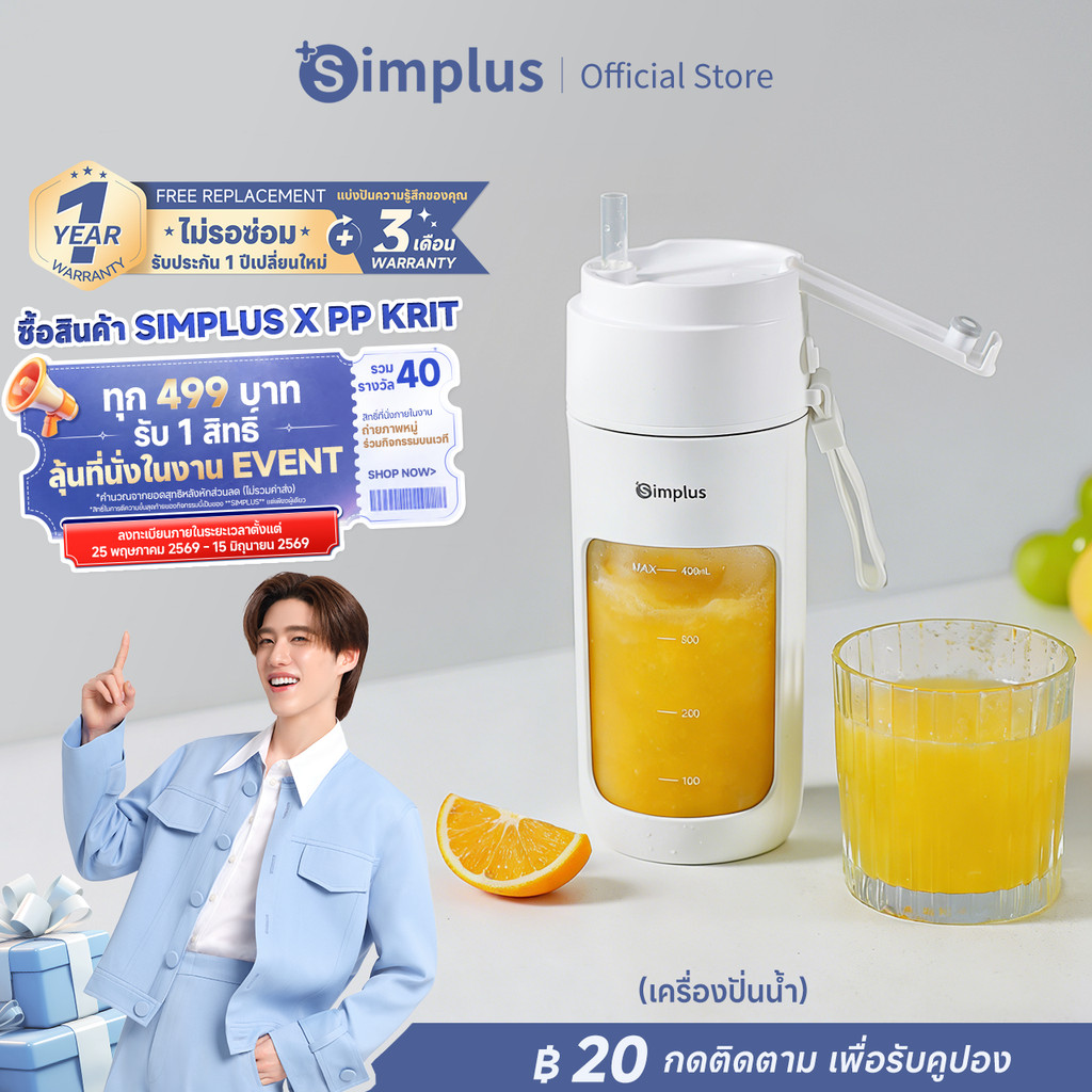 Simplus Portable Blender แก้วปั่นน้ำผลไม้ น้ำผัก ไร้สายแบบพกพา ความจุ 340mL มัลติฟังก์ชั่น 10 ใบมีด TypeC ZZJH008