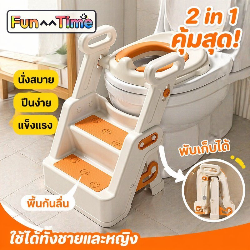 ที่นั่งชักโครกเด็ก บันไดชักโครกเด็ก ฝารองชักโครกเด็ก 2 in 1 กันลื่น พับเก็บ เบาะนุ่ม ห้องน้ำเด็ก