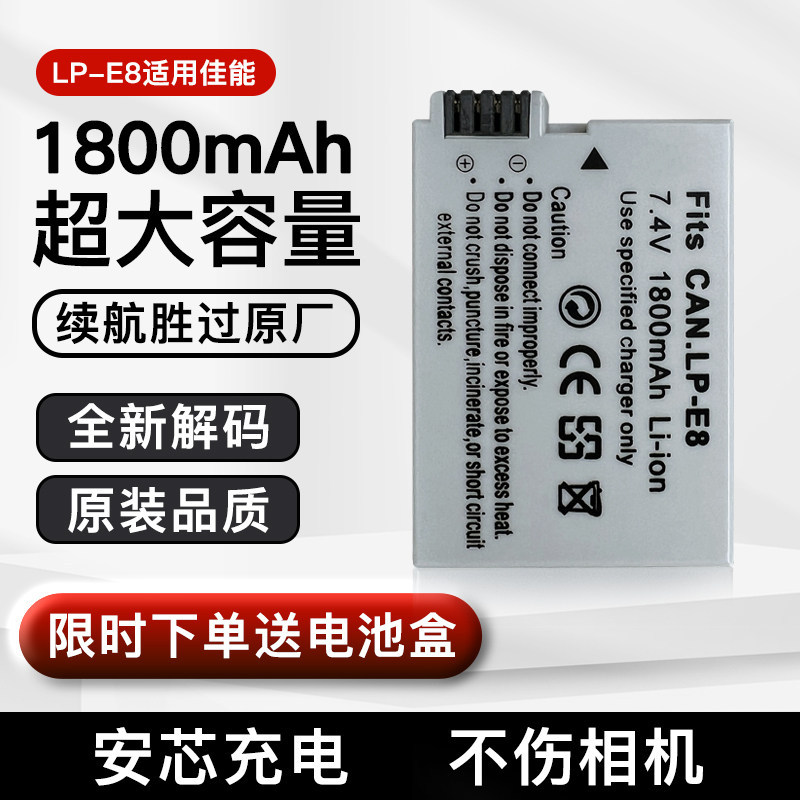 เหมาะสําหรับ Canon LP-E8 แบตเตอรี่ 550D 600D 650D 700D x5 x6 เครื่องชาร์จกล้อง x7 SLR
