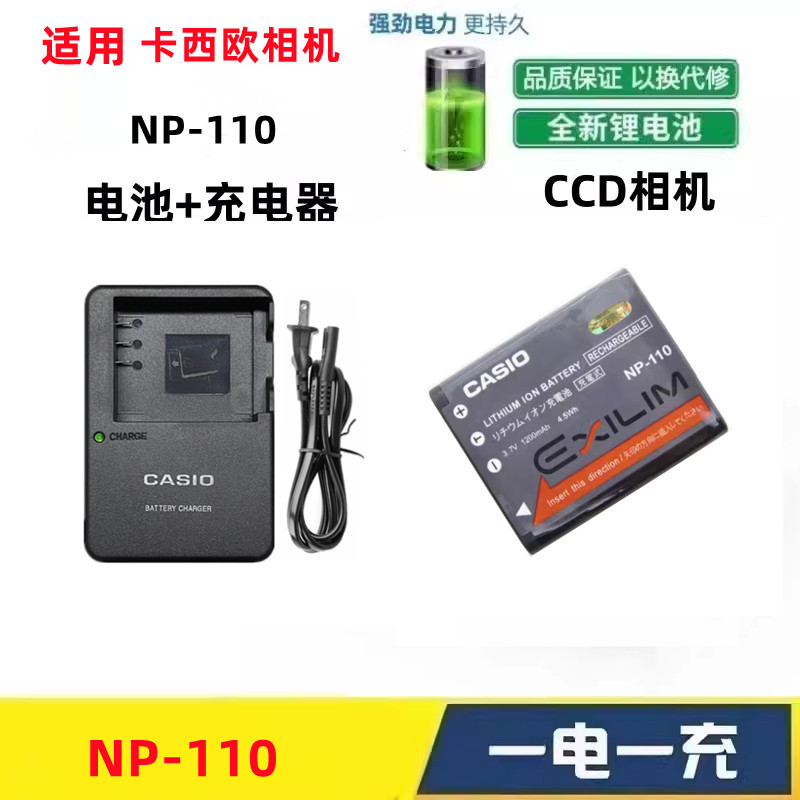 เหมาะสําหรับ Casio EX-ZR10 ZR15 ZR20 ZR50 ZR55 ZR60 แบตเตอรี่กล้อง + เครื่องชาร์จ