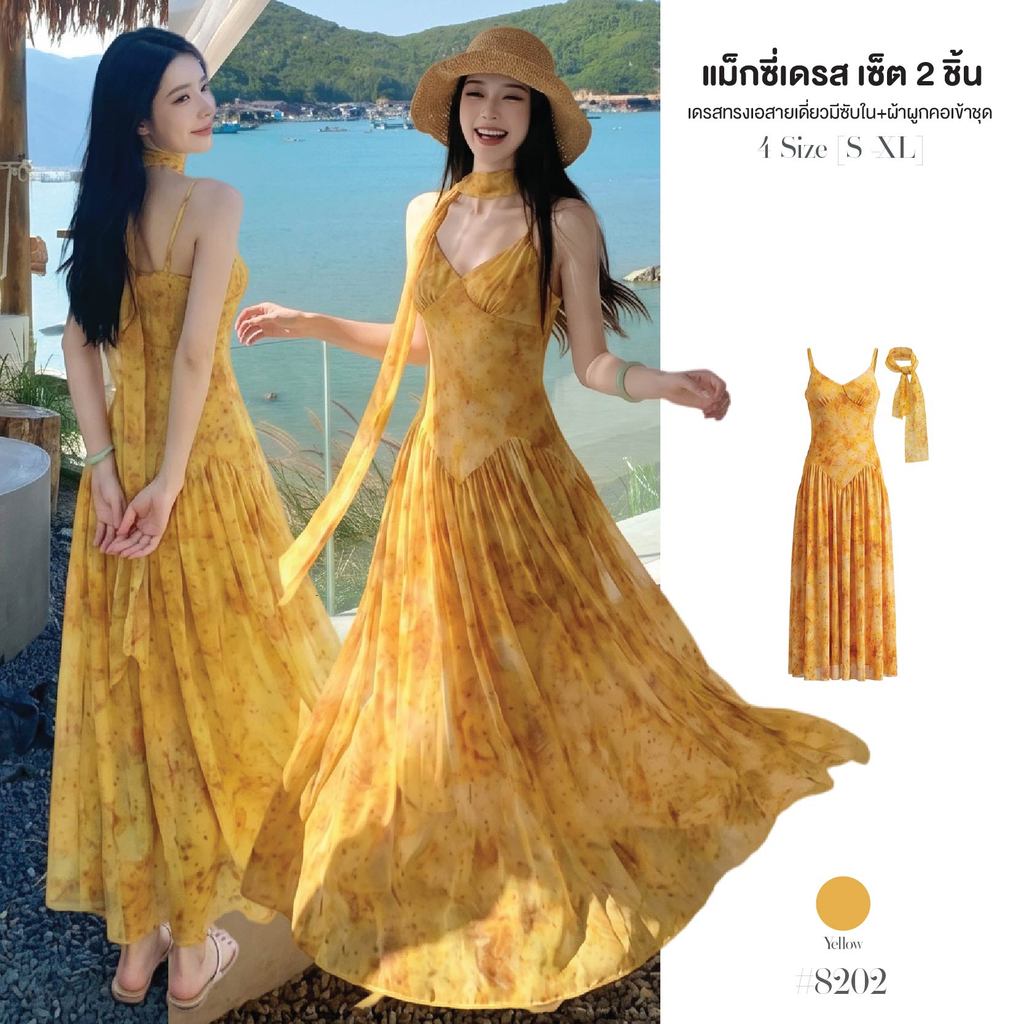 เดรสยาวสายเดี่ยวสีเหลือง เซ็ต2ชิ้น ปรับสายได้ ต่อกระโปรงเอวจีบรอบทรงเอ ผ้าตาข่าย ลายกราฟิก+ผ้าพันคอสีเข้าชุด #8202