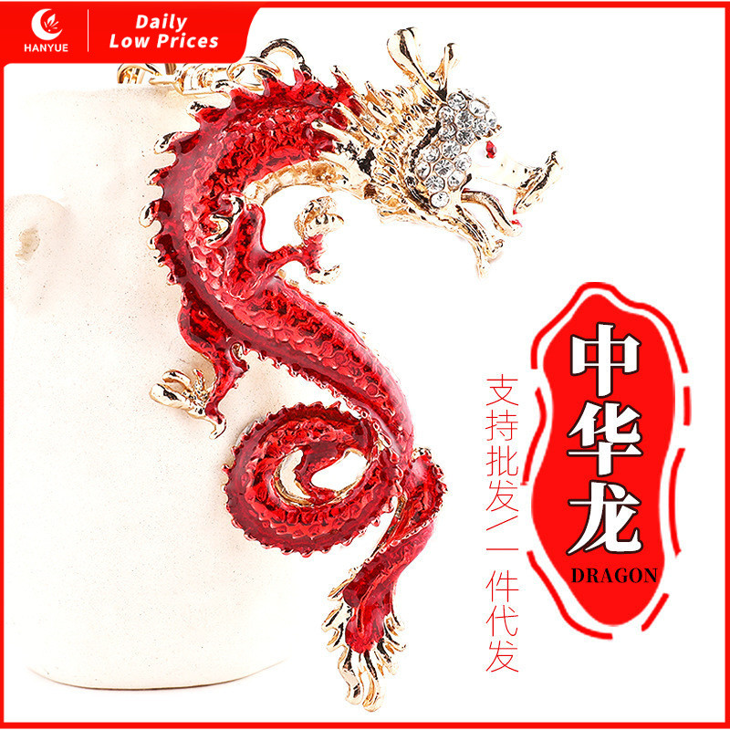 มังกรจีน Zodiac พวงกุญแจปีมังกร Creative Totem Dragon Head Shape Photoshoot กระเป๋าเครื่องประดับ