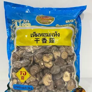 เห็ดหอม คัดพิเศษ B5 ไซต์ใหญ่ น้ำหนัก 3 กิโลกรัม เห็ดหอมแห้ง เห็ดคุณภาพ อาหารแห้ง เห็ดหอม อาหารเจ นำเข้า