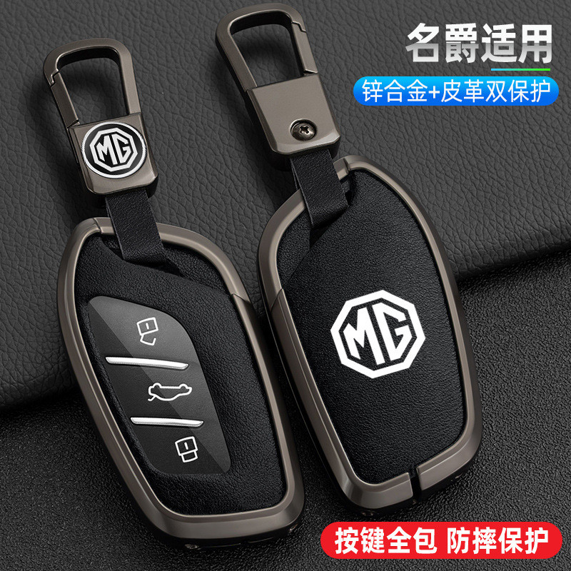 2021-2026 ยี่ห้อใหม่ MG ฝาครอบกุญแจเฉพาะ MG3 MG4 MG5 MG6 MG4EV MG S5 EV กระเป๋ากุญแจรถหัวเข็มขัด Hig