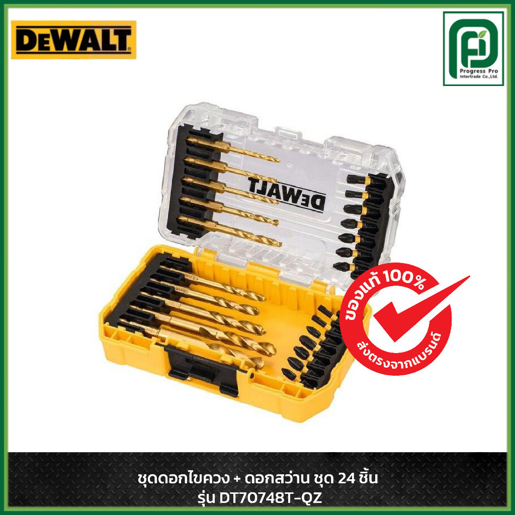 DEWALT ชุดดอกสว่านและดอกไขควง FLEXTORQ 24 ชิ้น รุ่น DT70748T-QZ