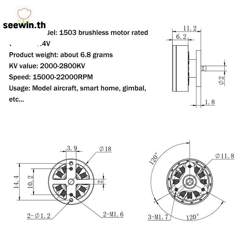 Seewin 1503 เครื่องบินมอเตอร์ไร้แปรง RC ไฟฟ้า สําหรับ 4 s รีโมทคอนโทรล