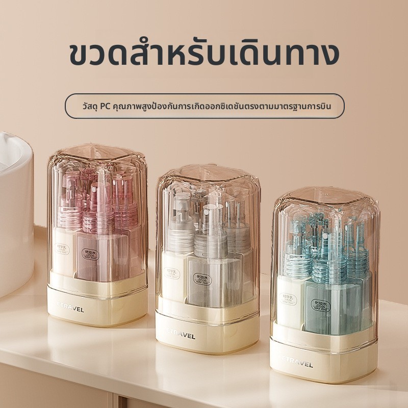 เดินทางแบบพกพาประณีตย่อยบรรจุขวด | ชุดเดินทางเครื่องสําอาง 5 ใน 1