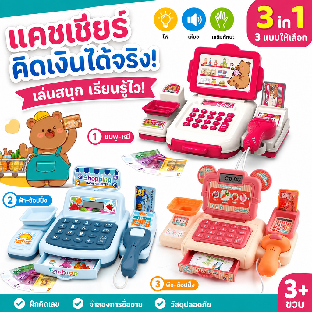 COD เครื่องคิดเงินเด็ก ของเล่นเด็ก capybara มีไฟมีเสียง ซูเปอร์มาร์เก็ตจำลอง เครื่องคิดเลขจริง