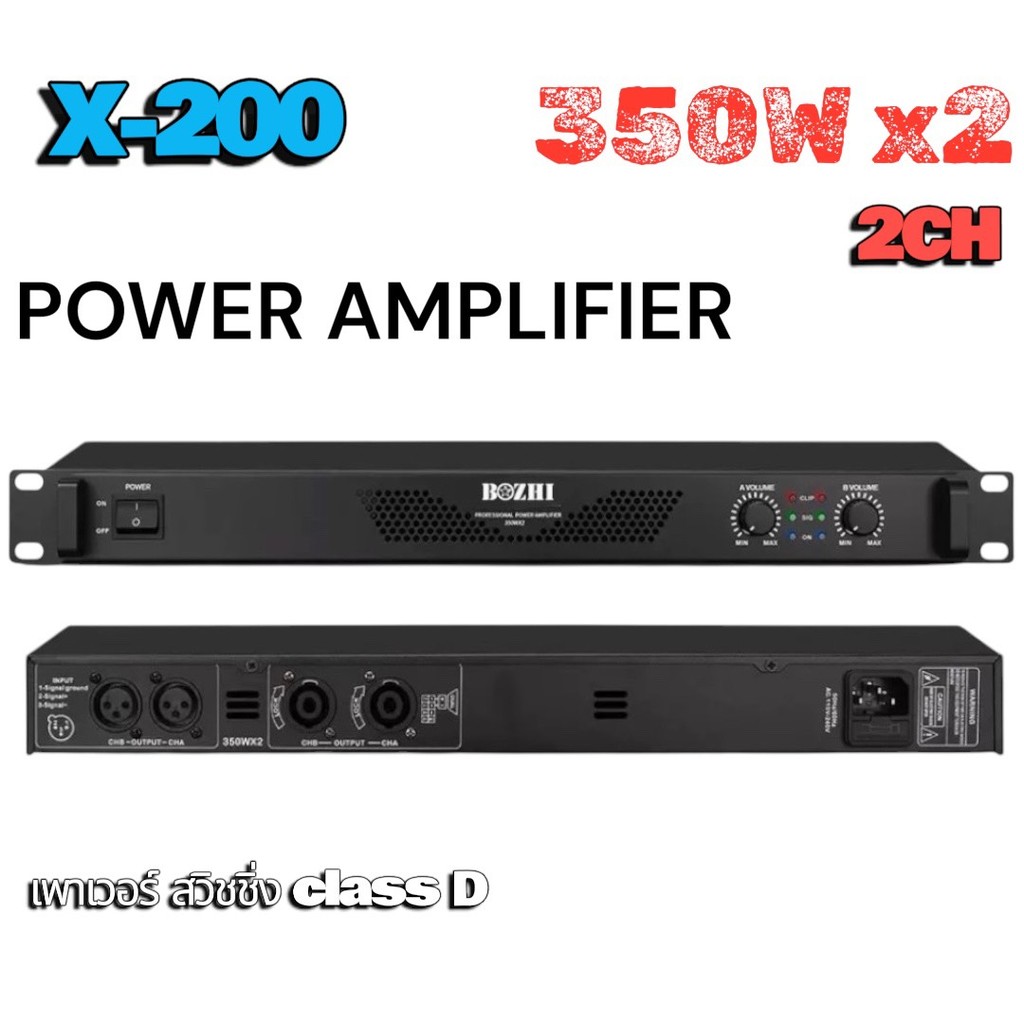 เพาเวอร์แอมป์🔥 เพาเวอร์ สวิทชิ่ง700W(350WX2)Class D switching เพาเวอร์แอมป์ 1U รุ่น X-200