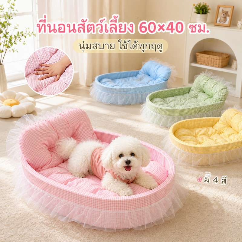ที่นอนสัตว์เลี้ยง 60x40 cm สุนัข เบาะแมว บ้านแมว ที่นอนแมว Cat House Bed ที่นอนสุนัข นุ่มและสบาย เหมาะใช้ทุกฤดู
