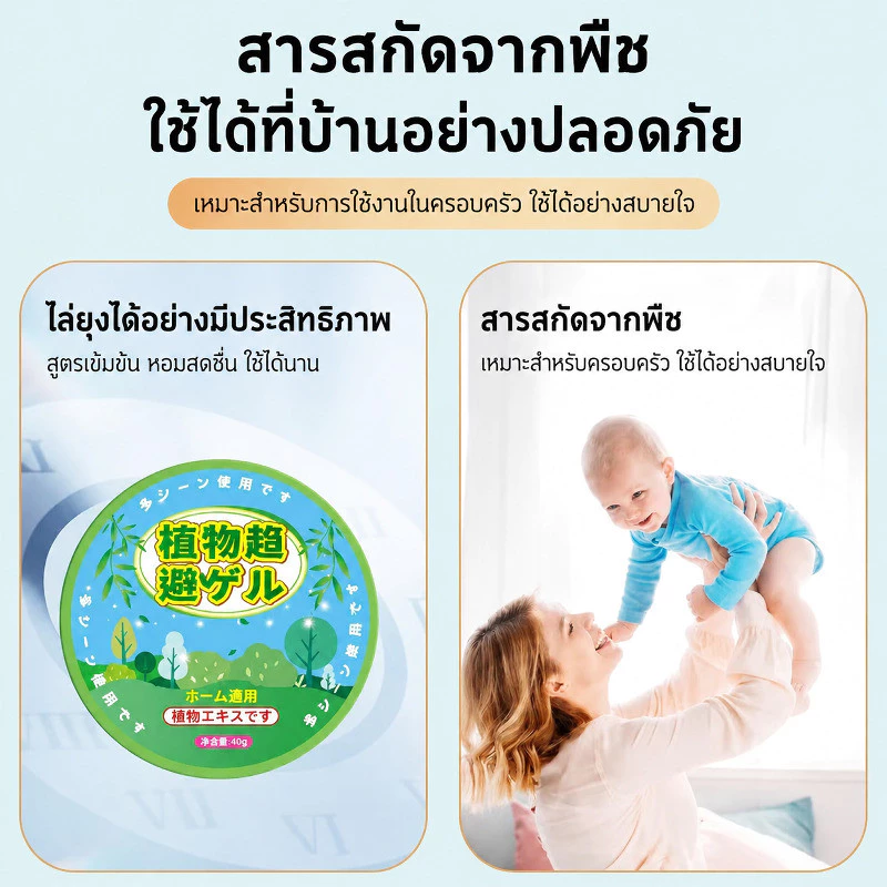 🔥 สินค้าขายดี แผ่นไล่ยุงสมุนไพร กันยุง ไล่ยุง ป้องกัน ปลอดสารพิษ กลิ่นหอมธรรมชาติ ใช้ได้นาน 30 วัน ครอบคลุมพื้นที่กว้าง ไร้กลิ่นฉุน ปลอดภัยเด็กและสัตว์เลี้ยง ก้อนไล่ธรรมชาติ สุดยอดตัวช่วยกำจัด thumbnail 7