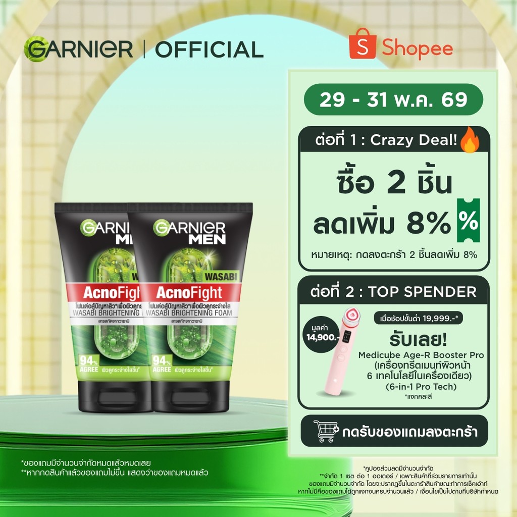 การ์นิเย่ เมน แอคโน ไฟท์ วาซาบิ แอนตี้-แบคทีเรีย ไบรท์เทนนิ่ง โฟมล้างหน้าผู้ชาย 100 มล. x2 GARNIER MEN FOAM 100 ml x2  โ