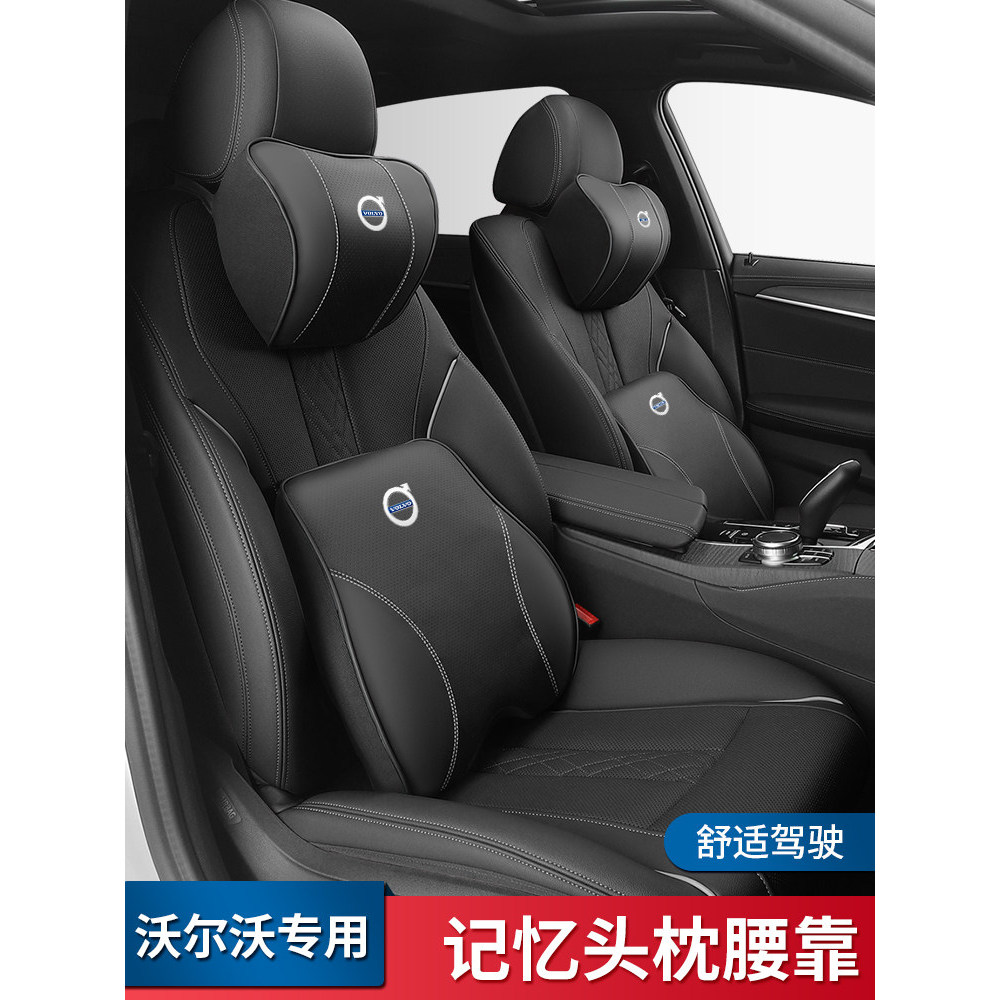 เหมาะสําหรับ Volvo V40V60V70V90EM90C70S40S60S90S80L รถที่นั่ง Headrest Lumbar Support