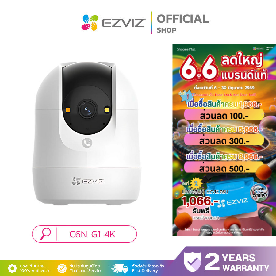 EZVIZ C6N G1 4K Next-GenerationPan&Tilt Wi-FiSmart HomeIndoorCamera กล้องวงจรปิดไร้สายมองเห็นกลางคืน