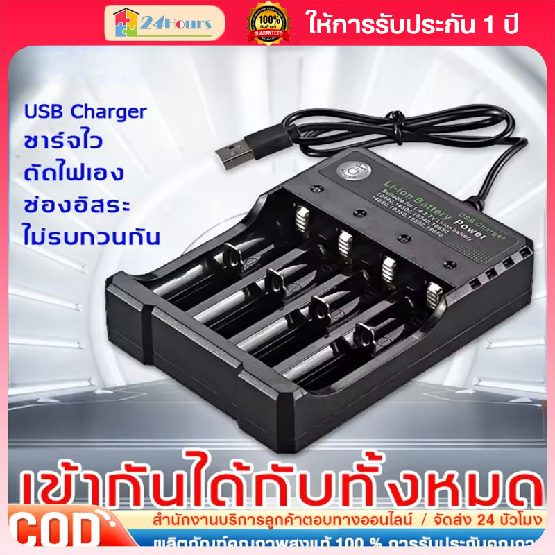 รางชาร์จถ่าน3.7V 18650 Charger battery เครื่องชาร์จ 18650 PD-4 แบบ 4 ช่อง เต็มตัดอัตโนมัติ รองรับ AA / 18650 / Ni