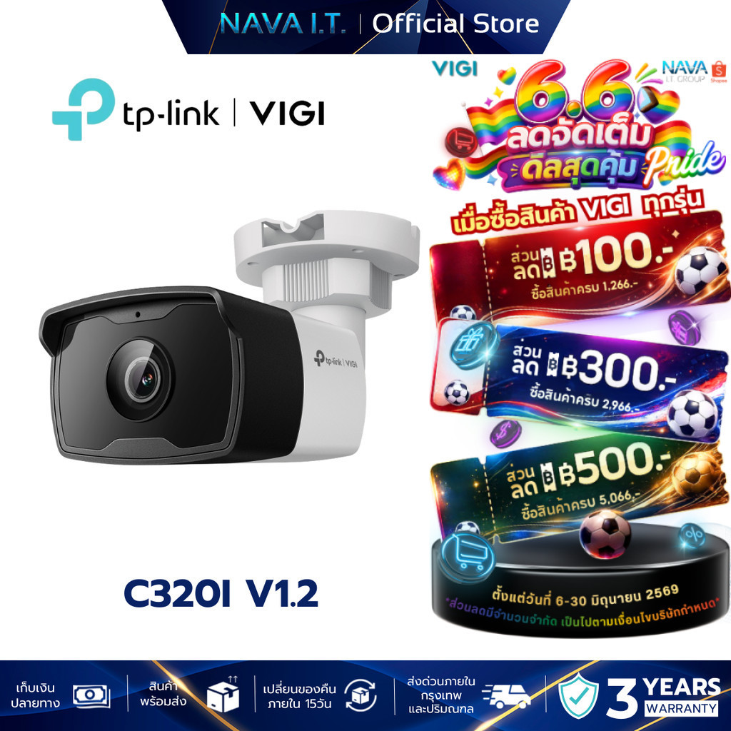 VIGI C320I 2MP V1.2 OUTDOOR IR BULLET NETWORK CAMERA กล้องวงจรปิดภายนอก