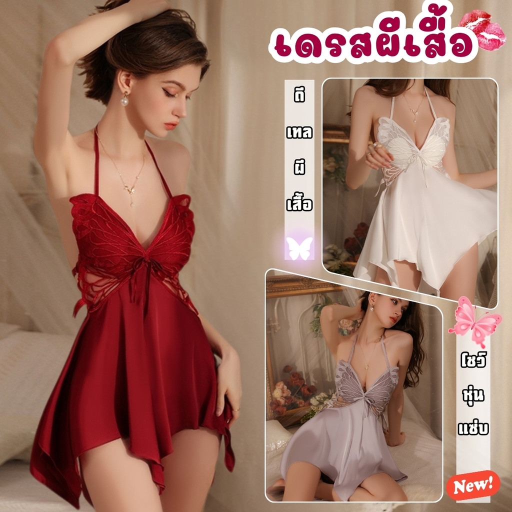 PINK NIGHT ชุดนอนซีทรู ชุดนอนเดรส ชุดนอนสีขาว ชุดนอน sexy 🤍 ไซต์ S-XL นน.40-80 เดรสสายเดี่ยวพร้อมกระโปรง PN-726