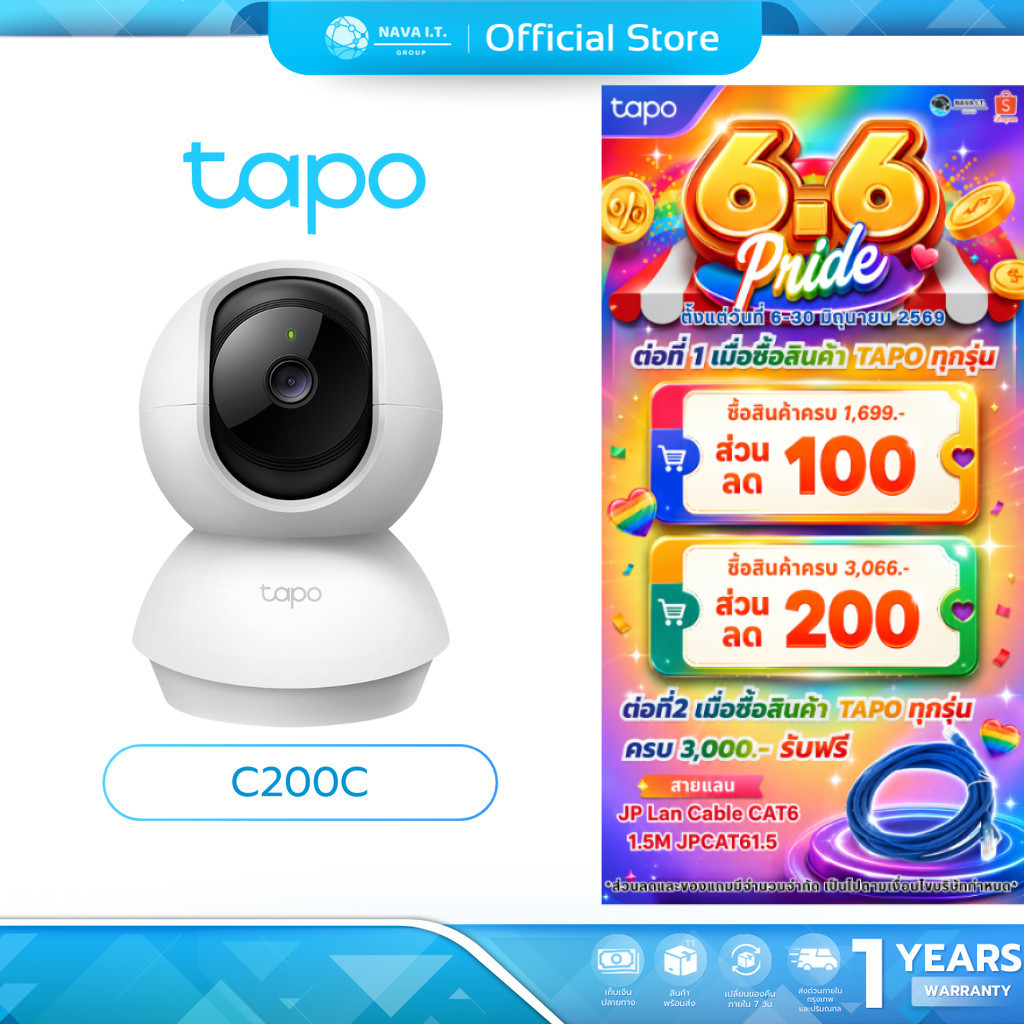 (มีส่งด่วน) TAPO C200C 2MP  WI-FI CAMERA กล้องวงจรปิดภายใน รับประกัน 1 ปี