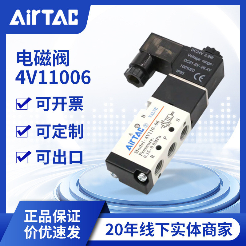 Yadeke AIRTAC สองตําแหน่งห้าผ่านวาล์วไฟฟ้าขดลวดเดียว 4V110-06 4V11006B/A 4V110-M5
