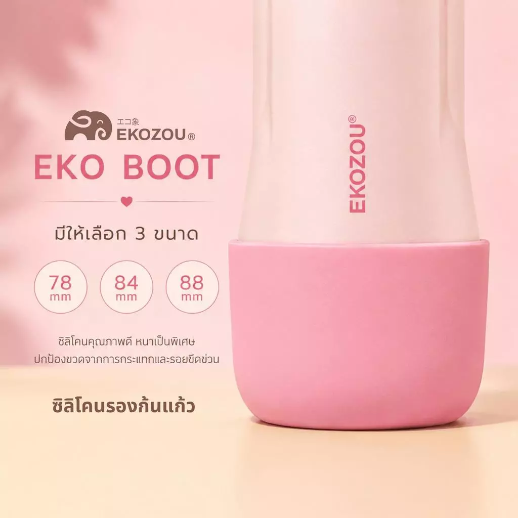 EKO BOOT ยางรองก้นแก้วทรงสูง ขนาด 78mm-84mm-88mm ผลิตจากซิลิโคนคุณภาพสูง หนา ทนทาน EKOZOU