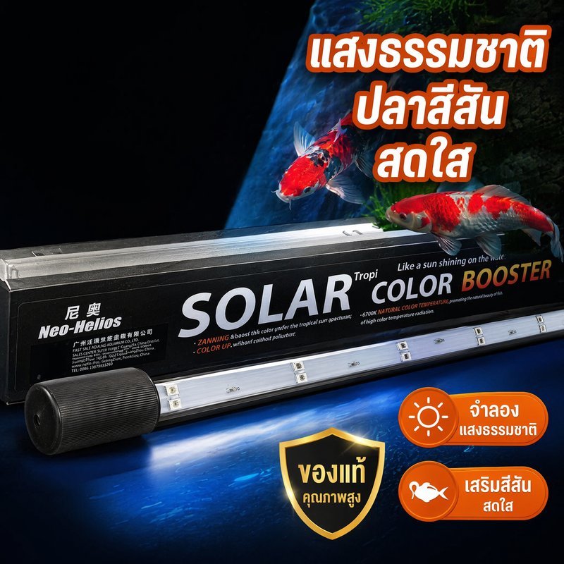 โคมไฟตู้ปลา ไฟตู้ปลา LED จำลองแสงธรรมชาติ เร่งสีปลา พืชน้ำสวย ตกแต่งตู้ปลา แสงสว่าง