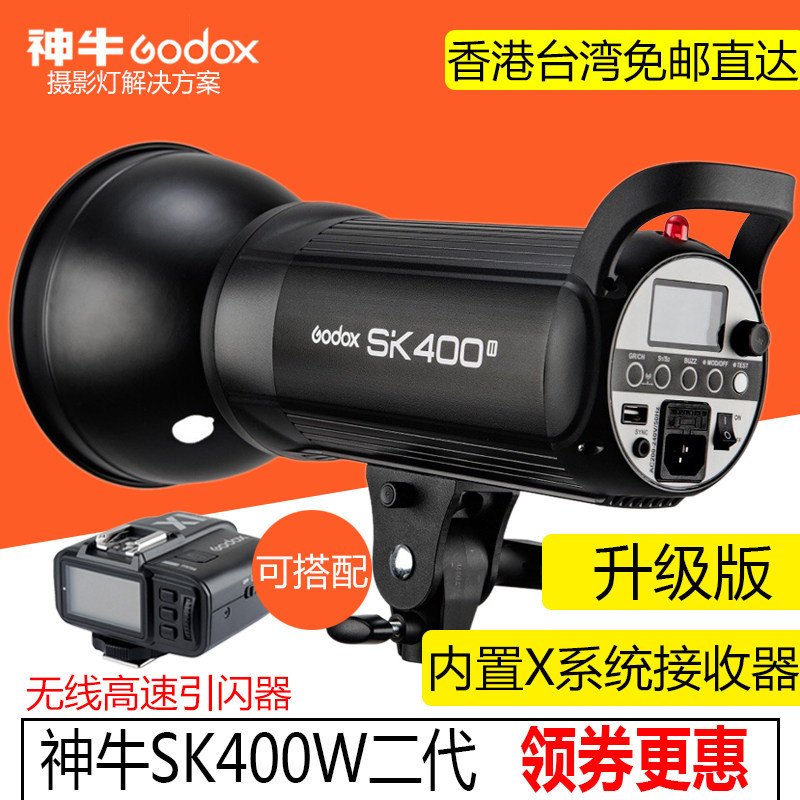 Godox SK400WII SK400IIV สตูดิโอรุ่นที่สอง Flash Studio Photograph Portrait Camera 110-220V2026 สินค้